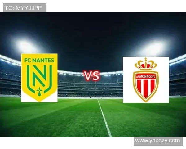 波尔多与南特对决前瞻分析及比赛结果预测