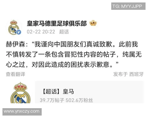 欧冠门票抢购引发系统崩溃数万球迷苦等12小时未能成功