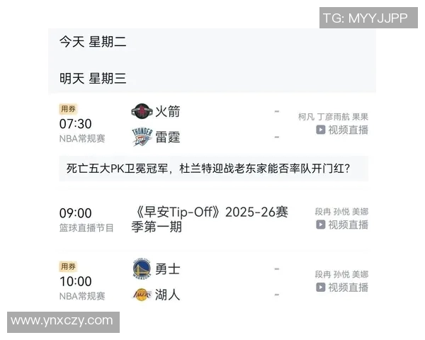 今日火箭对阵雷霆精彩直播全程回顾与赛后分析